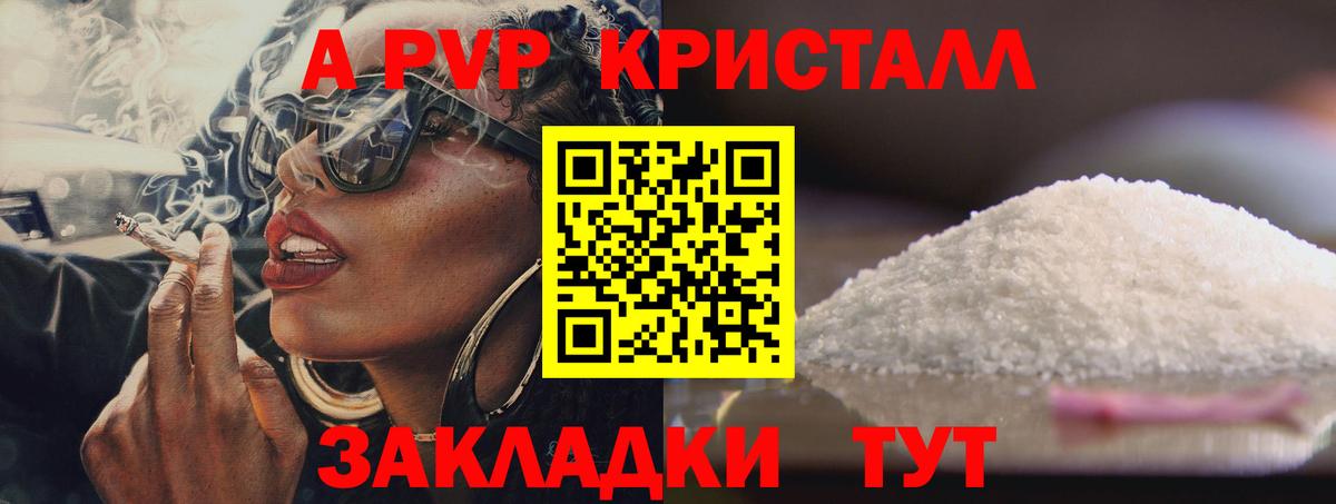 Солнечногорск  Alpha PVP кристаллы  Вход с VPN  Alpha PVP СК КРИС 