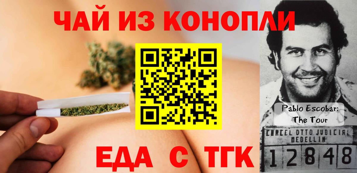 Солнечногорск  Canna-Cookies конопля  Вход с VPN 