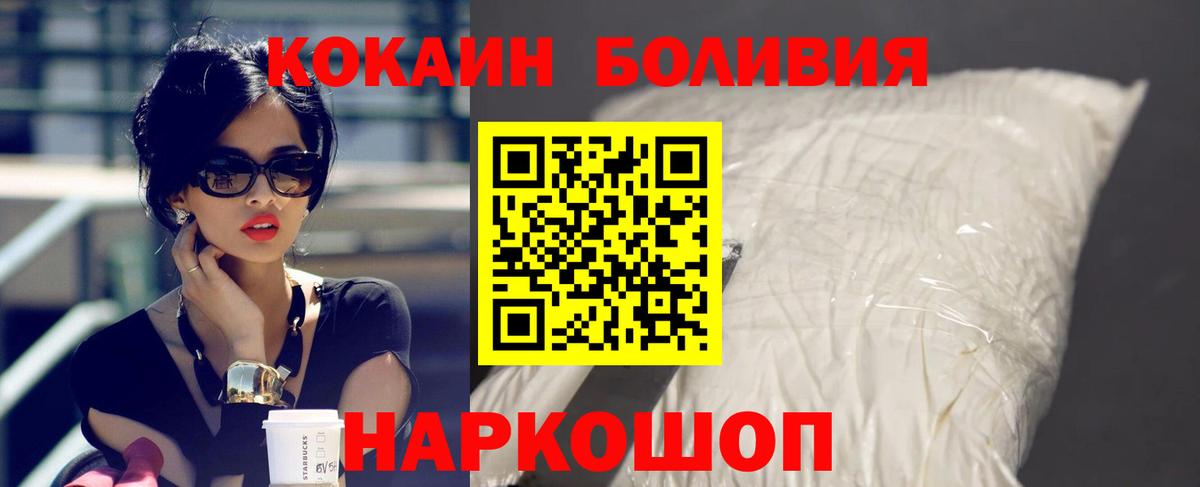 Кокаин FishScale Солнечногорск