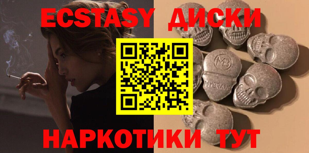 Экстази MDMA  Экстази Philipp Plein  Экстази  магазин    Вход с VPN  Солнечногорск 