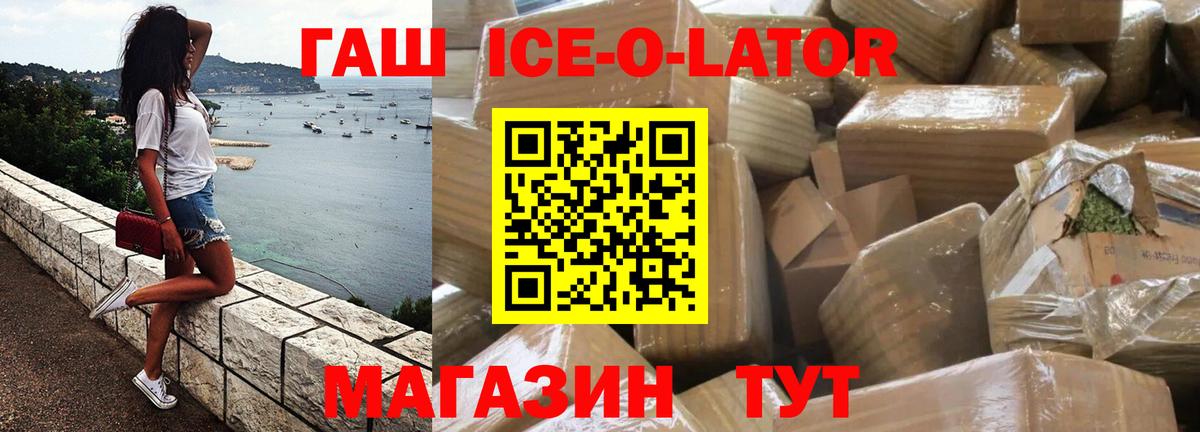 ГАШ гашик Солнечногорск