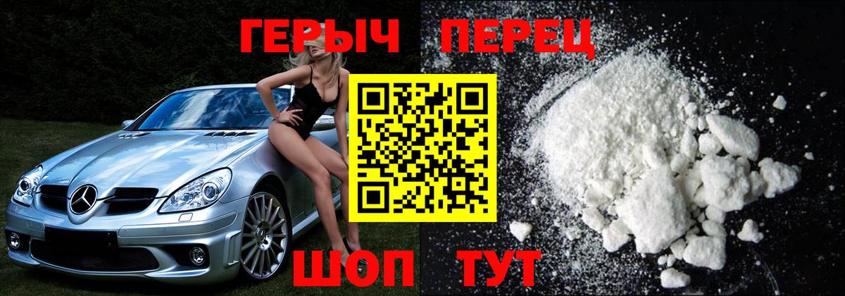 ГЕРОИН гречка  Вход с VPN  Солнечногорск 