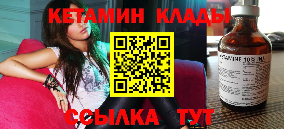 нарко площадка как зайти  КЕТАМИН ketamine  Вход с VPN  Солнечногорск  Кетамин VHQ 