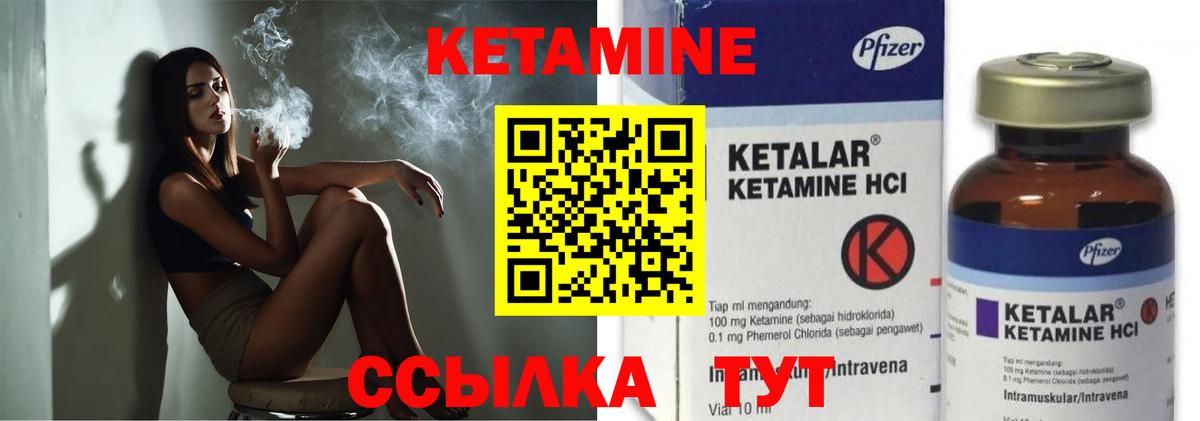 КЕТАМИН ketamine Солнечногорск