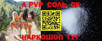 ALPHA PVP Наро-Фоминск