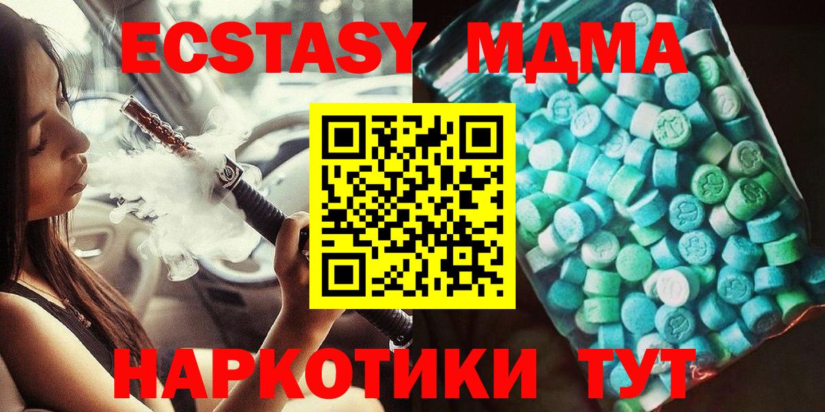 МДМА молли Солнечногорск
