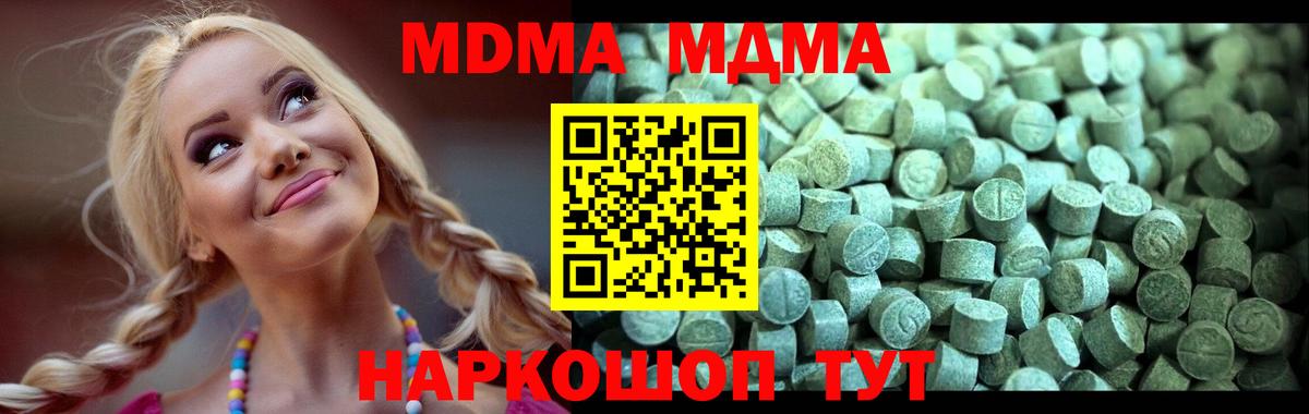 MDMA crystal  МДМА кристаллы  Солнечногорск  Вход с VPN 