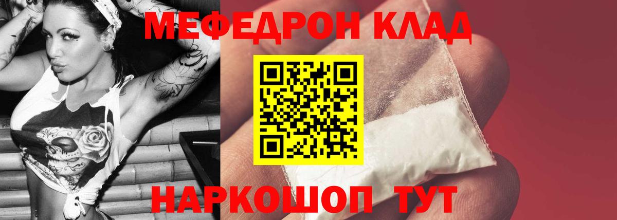 МЯУ-МЯУ  Меф mephedrone  Вход с VPN  Солнечногорск 