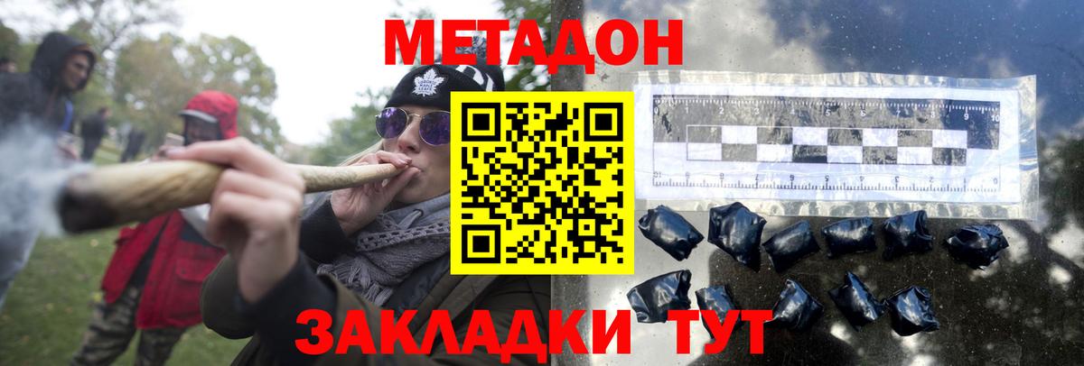 МЕТАДОН мёд  Метадон VHQ  Солнечногорск  Вход с VPN 