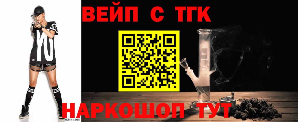 ТГК THC oil  Вход с VPN  Солнечногорск 