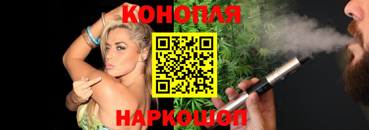 Канабис AK-47 Солнечногорск